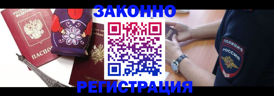 прописка регистрация в Приозерске