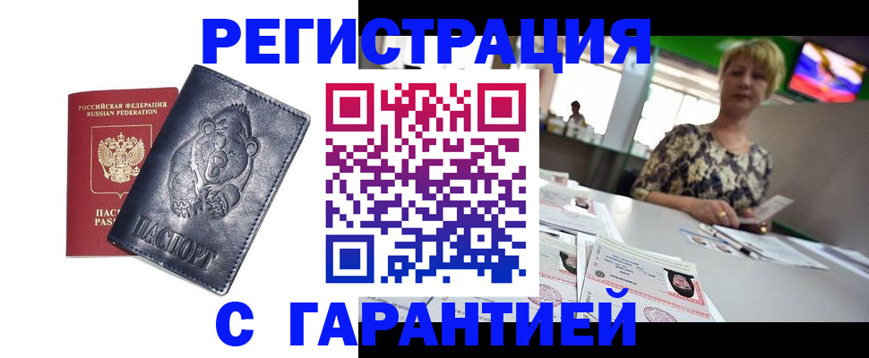 прописка для военкомата в Приозерске